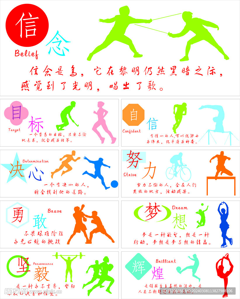 战术执行力